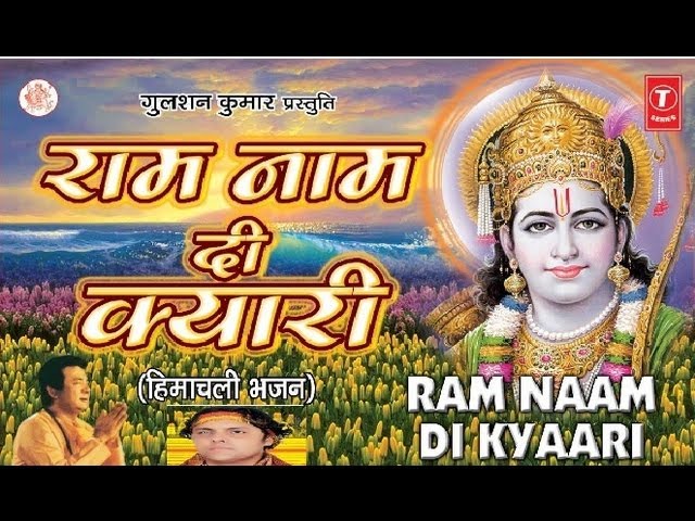 ram naam ke heere moti bhajan mp3 free download