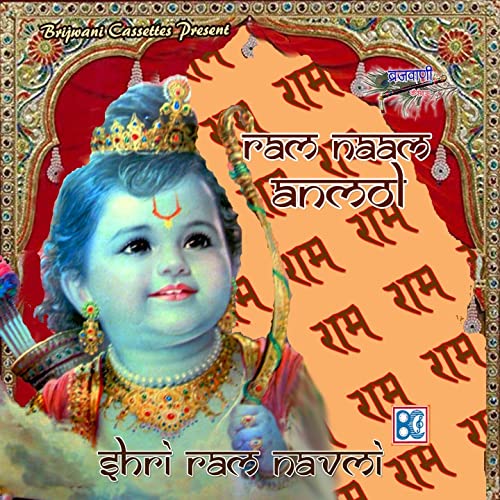 ram naam ke heere moti bhajan mp3 free download